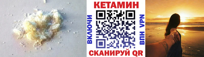 Кетамин ketamine  shop наркотические препараты  Кировград 