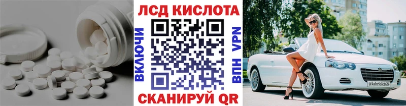 ЛСД экстази кислота Кировград