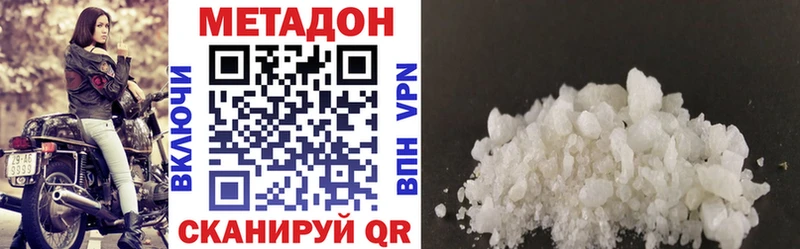 МЕТАДОН кристалл  МЕГА ссылки  Кировград 