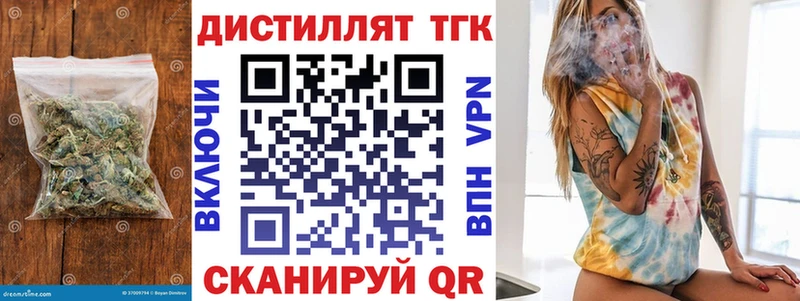 Дистиллят ТГК жижа  Кировград 